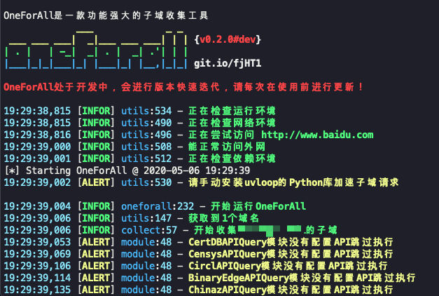 OneForAll command line banner